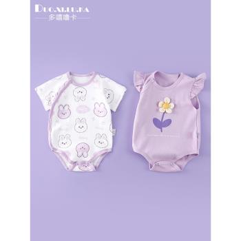 2件裝 包屁衣嬰兒夏季男女寶寶連體衣新生兒純棉睡衣短袖三角哈衣