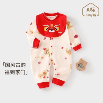 新生嬰兒衣服寶寶百天服滿月嬰兒衣服新年抓周衣服周歲服A類
