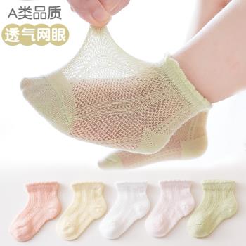 新生嬰兒襪子夏季超薄款網眼透氣男女童寶寶襪0-3月6純棉夏天短襪