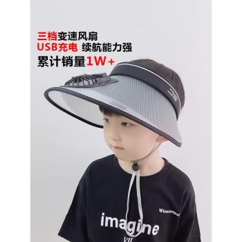兒童防曬帽帶風扇男童帽子夏款空頂太陽帽小孩遮陽帽男孩2023新款