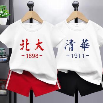 網紅清華北大夏季雙胞胎運動服
