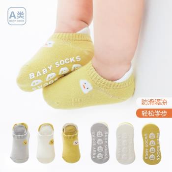 新生嬰兒襪子春夏薄款透氣可愛男女寶寶防滑隔涼學步地板襪船襪套