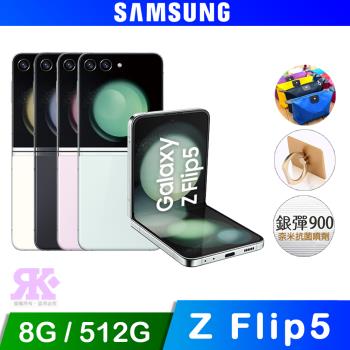 Samsung Galaxy Z Flip5 5G (8G/512G) 6.7吋 摺疊手機