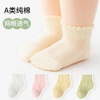 純棉嬰兒襪子夏季薄款透氣男女小孩初生兒A類寶寶鏤空花邊公主襪
