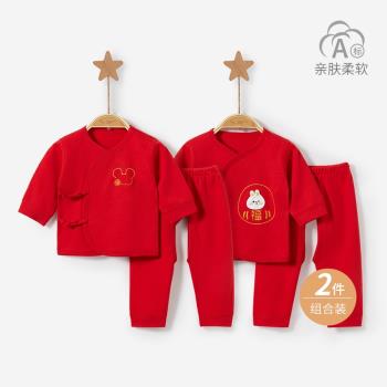 新生嬰兒衣服春秋冬季0純棉3月和尚分體紅色秋衣初生寶寶內衣套裝