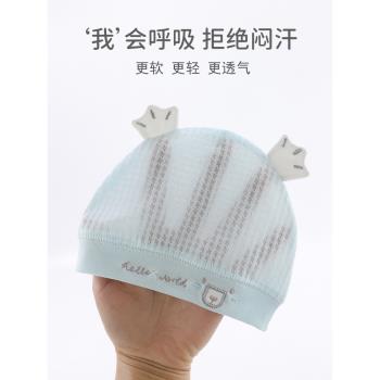 0一3個月新生嬰兒兒帽子夏季薄款胎帽單層護鹵門初生男女寶寶夏款