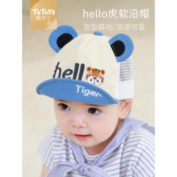 嬰兒帽子夏季薄款男寶寶可愛鴨舌帽新生幼兒遮陽老虎帽兒童棒球帽