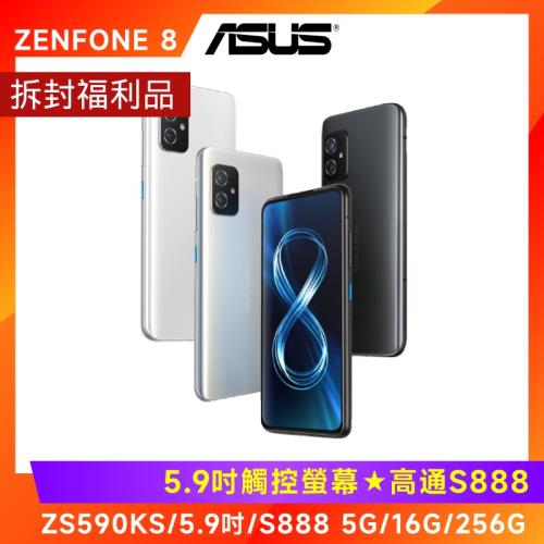 (拆封福利品) ASUS ZenFone 8 ZS590KS 5G防水手機 (16G/256G)