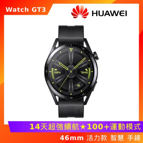 拆封福利品) Huawei 華為Watch GT3 46mm 智慧手錶活力款黑|會員獨享好