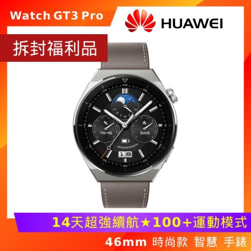 (拆封福利品) Huawei 華為 Watch GT3 Pro 46mm 智慧 手錶 時尚款
