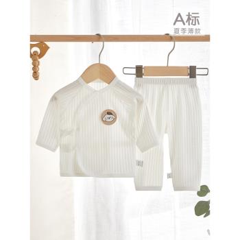 新生嬰兒衣服夏季薄款純棉初生寶寶和尚服夏天空調服睡衣分體套裝