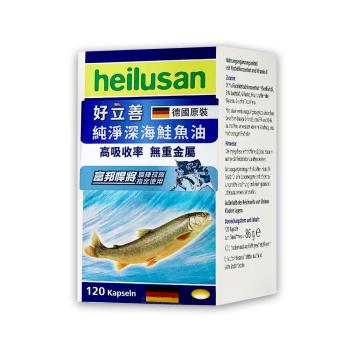 德國【好立善】純淨深海鮭魚油 (120粒/盒)