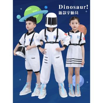 六一兒童宇航員服航空航天員太空服男女童職業角色扮演表演出服裝