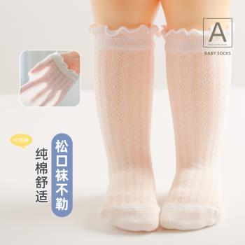 嬰兒襪子夏季薄款網眼純棉新生兒胖寶寶兒童長筒襪0-3月6透氣松口