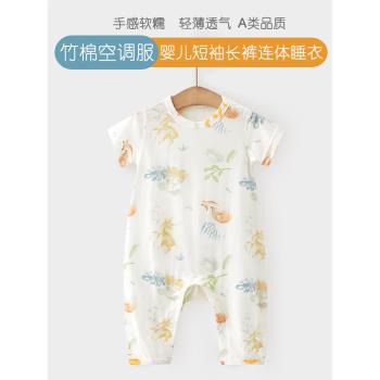 寶寶空調房睡衣短袖長褲連體衣嬰兒衣服夏天空調服嬰幼兒睡衣夏季