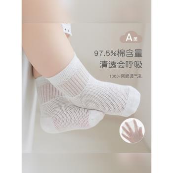 新生嬰兒兒襪子夏季網眼超薄款透氣0一6月白色棉襪寶寶夏天短襪