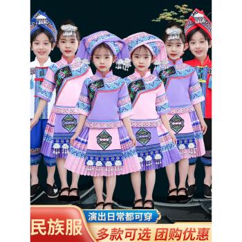 兒童壯族演出服廣西三月三男女童服裝少數民族表演服56民族服苗族