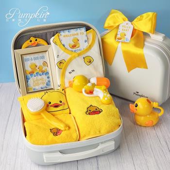 新生兒小黃鴨洗浴戲水嬰兒禮盒