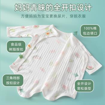 彩嬰房嬰兒包屁衣長袖寶寶三角哈衣爬服夏季薄款新生兒和尚服純棉