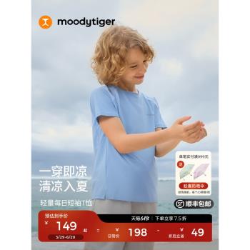 moodytiger兒童短袖T恤夏季新品純色圓領涼感彈力百搭運動上衣