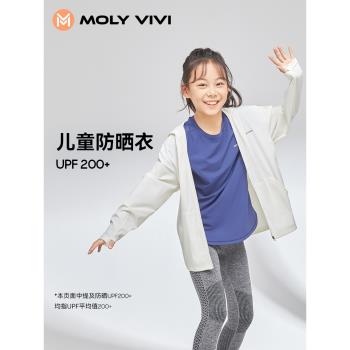 MOLYVIVI兒童防曬衣女2023新款夏季冰絲透氣男女童防紫外線防曬服