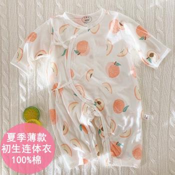 3個月夏天新生寶寶和尚服薄款