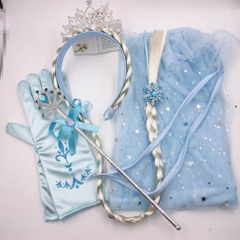 愛莎公主皇冠和魔法棒兒童女孩辮子頭飾艾沙皇冠頭紗披風發箍手套