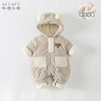 男寶寶小熊冬季加厚保暖棉衣外套