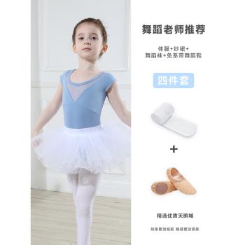 兒童舞蹈服女童練功服幼兒考級芭蕾舞舞裙長袖跳舞衣服中國舞套裝