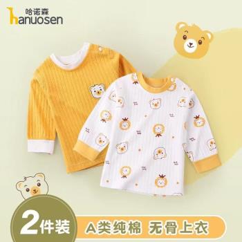 寶寶打底衫單件嬰兒男童保暖秋衣