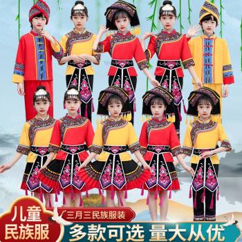 兒童壯族演出服女童廣西三月三男童56個少數民族幼兒園壯族表演服