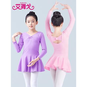 兒童舞蹈服女童跳舞裙子秋冬長袖練功裙粉色中國舞考級服演出服裝