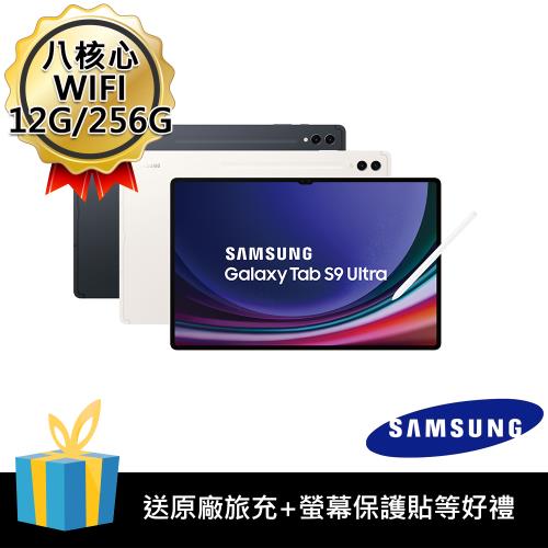 原廠旅充好禮組) SAMSUNG Galaxy Tab S9 Ultra WiFi (12G/256G) X910