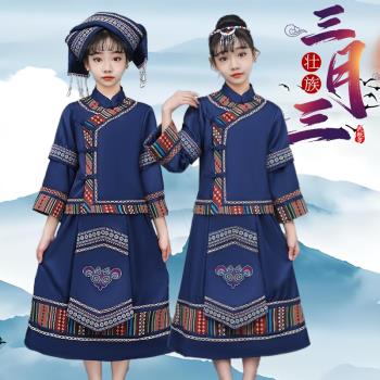 三月三少數民族服裝兒童廣西壯族服飾苗族瑤族男女童壯服演出服