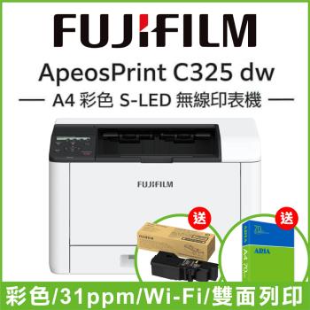 【買就送碳粉】富士軟片 FUJIFILM ApeosPrint C325dw A4彩色雙面無線雷射印表機