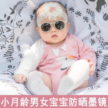 夏季小月齡寶寶1周歲以下墨鏡