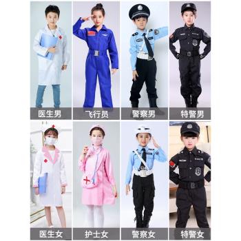 六一兒童角色扮演職業裝醫生演出服警察特警消防員迷彩服空姐廚師