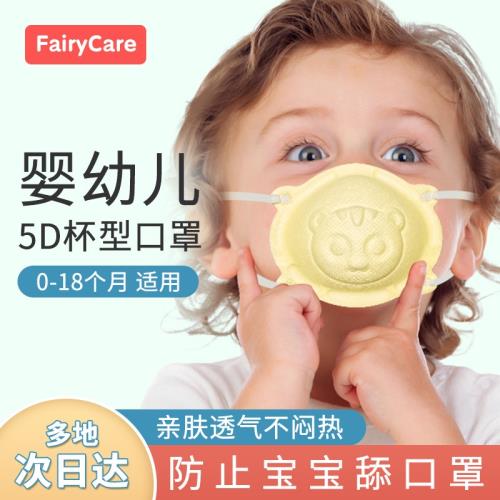 寶寶3D立體1歲防飛沫嬰幼兒口罩