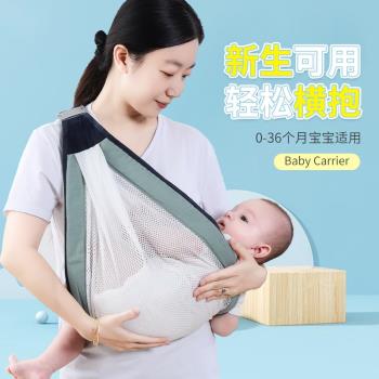 新生兒斜背帶嬰兒橫前抱式腰凳夏外出簡易背巾寶寶抱娃神器抱抱托