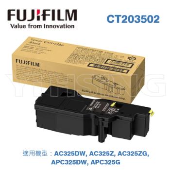 FUJIFILM 富士軟片 原廠原裝高容量黑色碳粉匣 CT203502 (6K) 適用 AC325DW,C325Z, APC325DW, C325系列