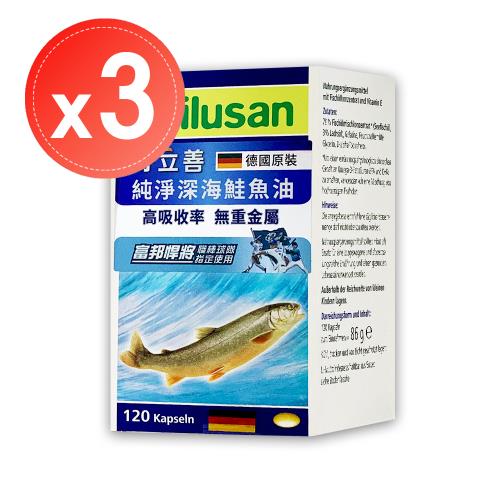 德國【好立善】純淨深海鮭魚油(120粒)x3盒