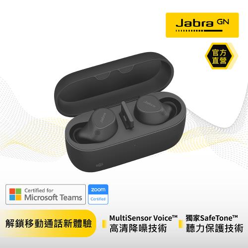 【Jabra總代理有保固】Jabra Evolve2 Buds商務會議多點藍牙真無線耳機 