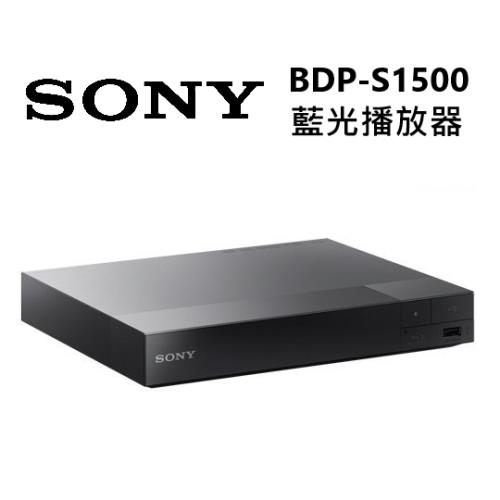 SONY 索尼BDP-S1500 藍光播放器公司貨|會員獨享好康折扣活動|SONY 索尼