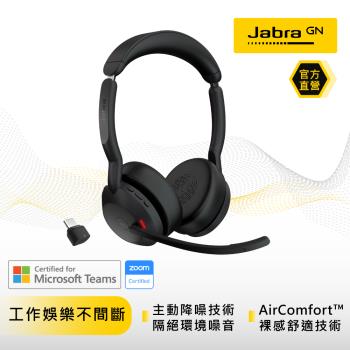 【Jabra直營有保固】Jabra Evolve2 55 商務頭戴式主動降噪藍牙耳機麥克風 (AirComFort技術)