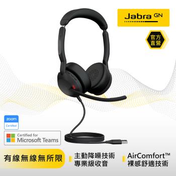 【Jabra直營有保固】Jabra Evolve2 50 商務有線貼耳式主動降噪耳機麥克風 (AirComFort技術)