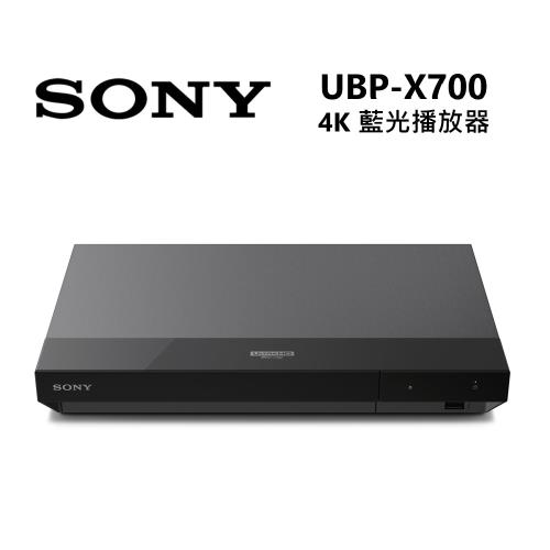 【快速出貨】Sony 索尼 UBP-X700  4K HDR 藍光播放器 X700公司貨 現貨