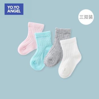 新生兒春秋薄款透氣四季嬰兒襪子