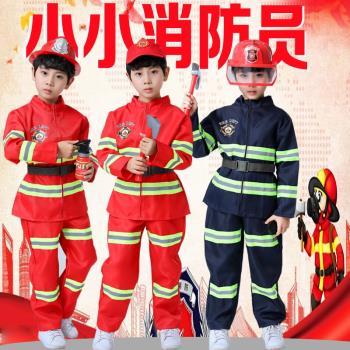 兒童親子活動體驗小孩職業消防服
