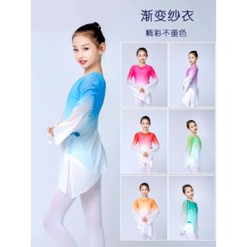 舞蹈服兒童女夏季古典舞長袖紗衣芭蕾舞形體服練功服中國舞基訓服