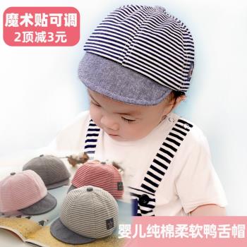 春秋男女寶寶純棉四季嬰兒帽子